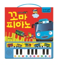 꼬마버스 타요 -악기놀이 꼬마피아노